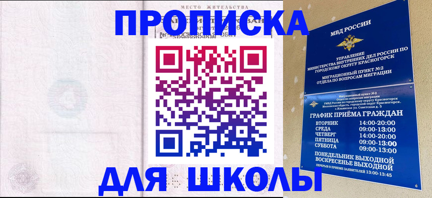 временная регистрация госуслуги в Южноуральске